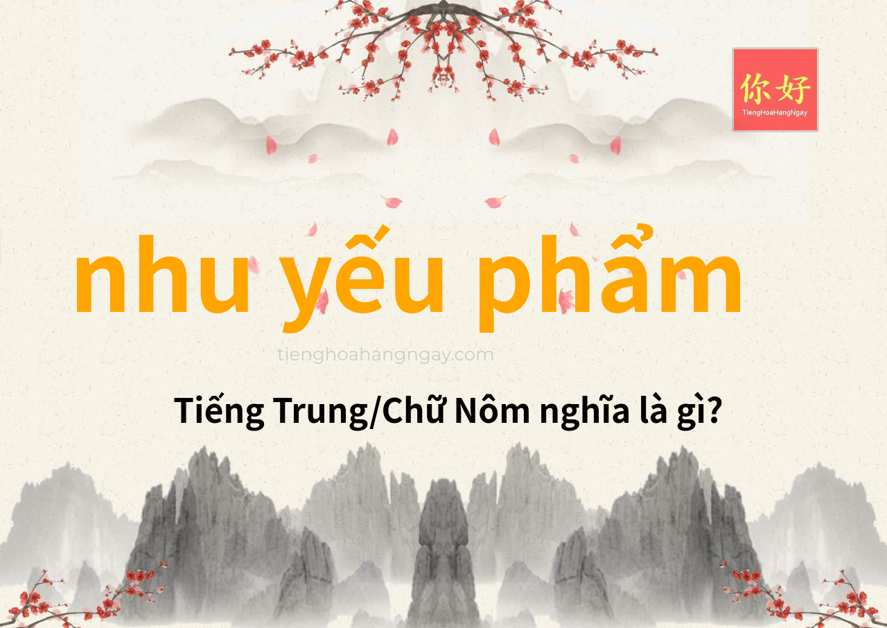 nhu yếu phẩm tiếng Trung là gì?